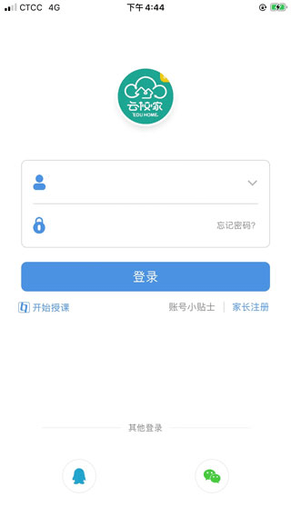 宁夏云校家免广告下载