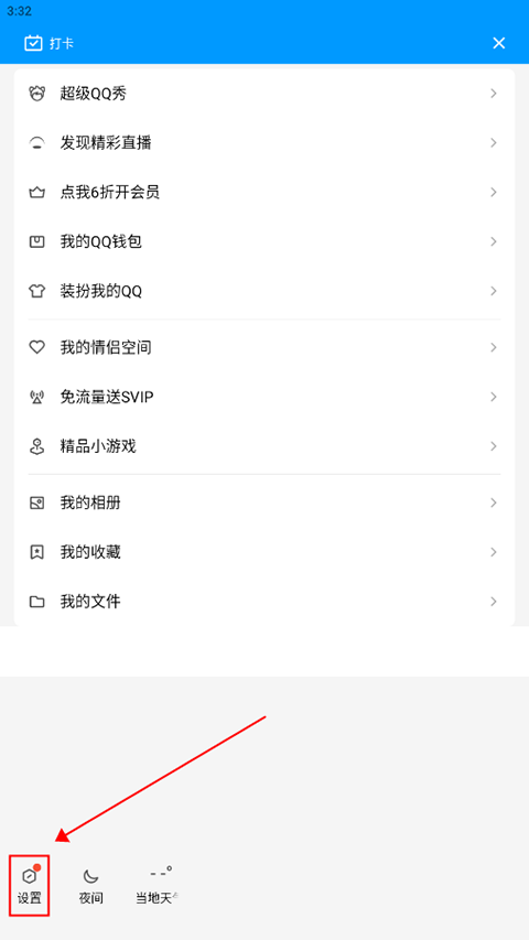 QX模块安卓下载