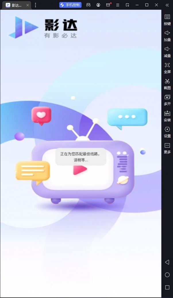影达影视软件app最新下载