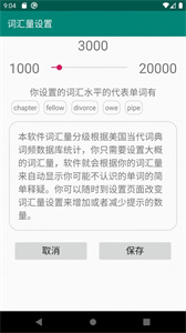 英语轻松读官方版免费下载