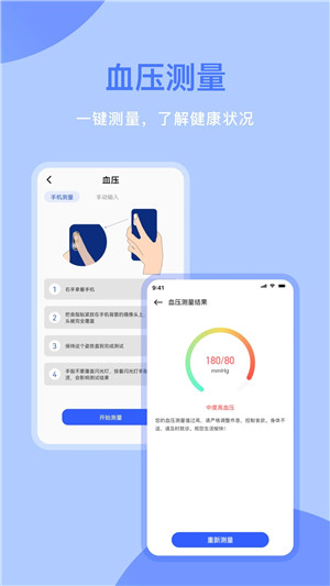 体检宝最新版免费版v3.3.12安卓版手机下载