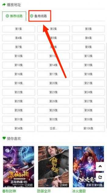 火狼动漫网无广告下载