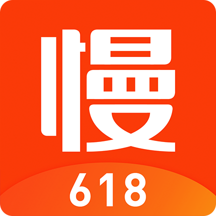 慢慢买