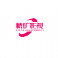 桥矿影视app官方版
