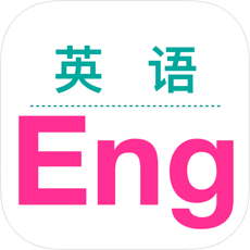 英语轻松读官方版