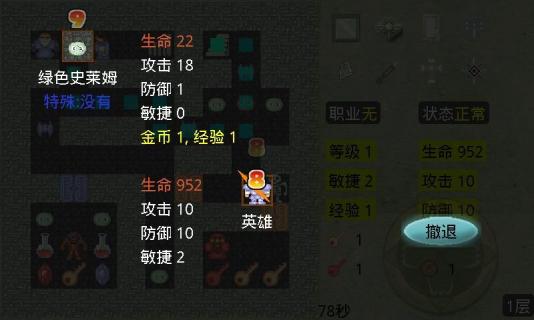 新新魔塔手机版游戏下载