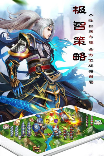 乱轰三国志手机版下载