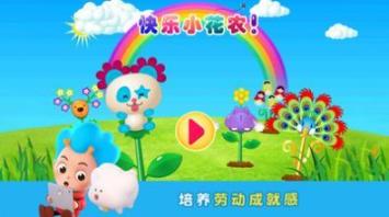 快乐小花农红包版安卓下载