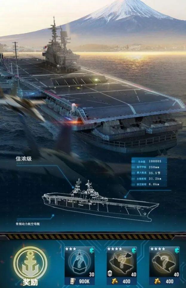 迷航指挥舰最新下载