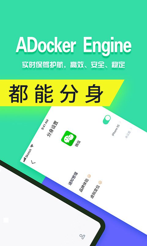 分身有术Pro最新版免广告下载