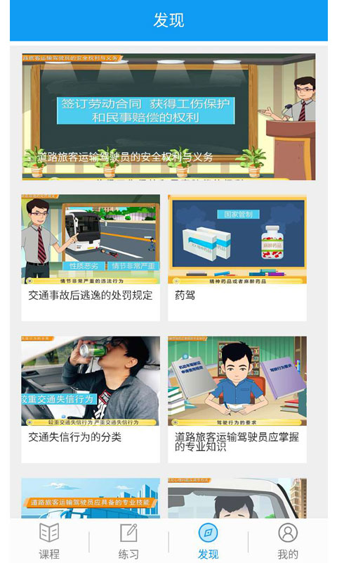 继续教育网上学习官网下载