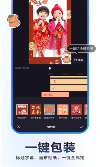度加剪辑安卓下载