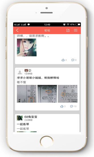 吉他自学助手无广告下载