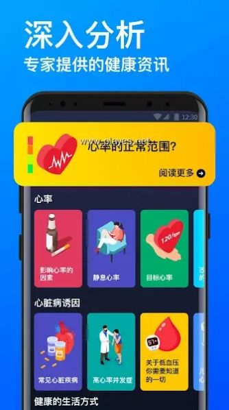 心率监测器正版下载