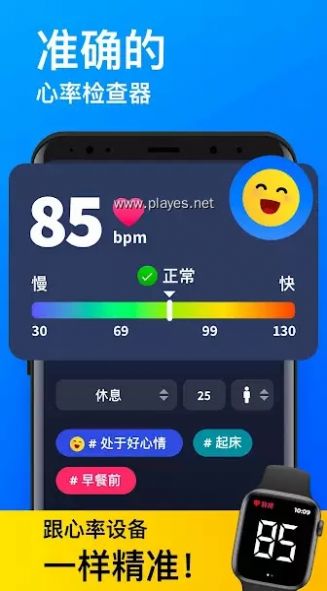心率监测器正版下载