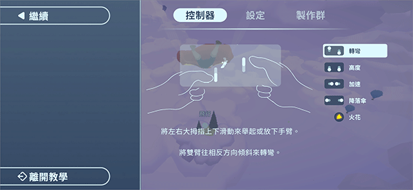 地平线上的蕾亚之翼正版免广告下载