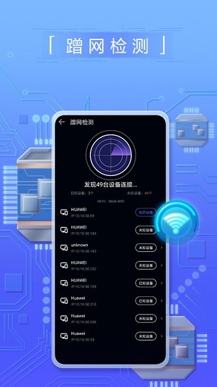华为花瓣测速免费下载
