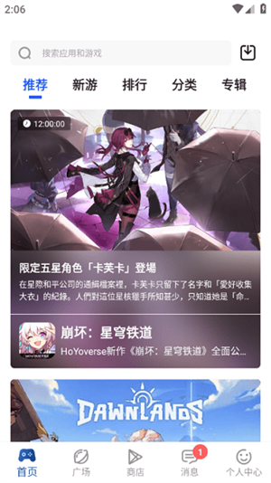 apkhub应用商店免费下载