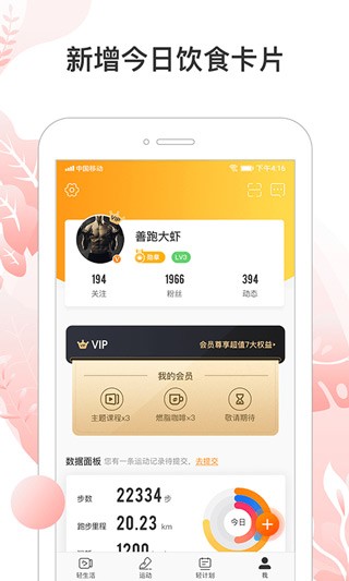 咪咕善跑最新版6.13.5下载