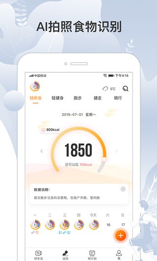 咪咕善跑最新版6.13.5下载