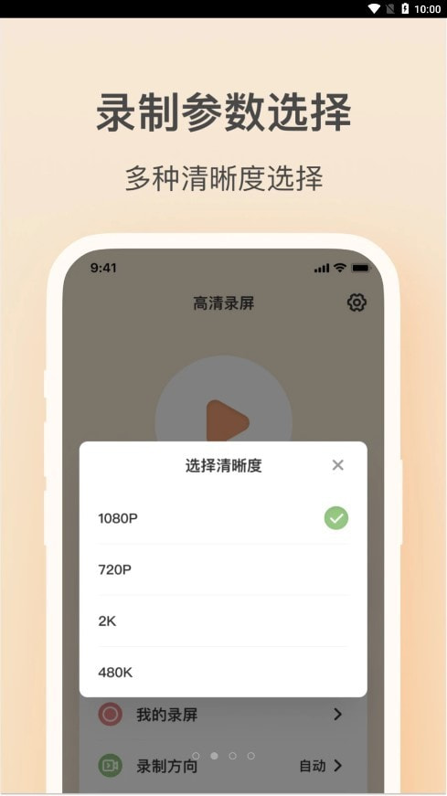 轻映录屏软件下载