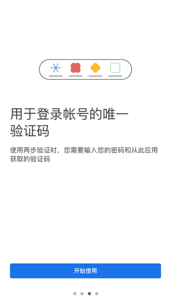 谷歌验证器安卓版官网下载