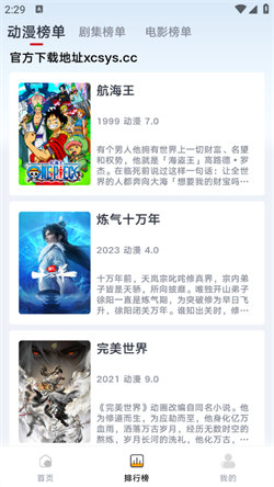 良人剧场2026下载