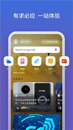 必应搜索引擎最新下载