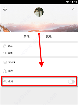 电网头条手机版下载