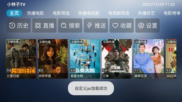 小林子TV安卓下载