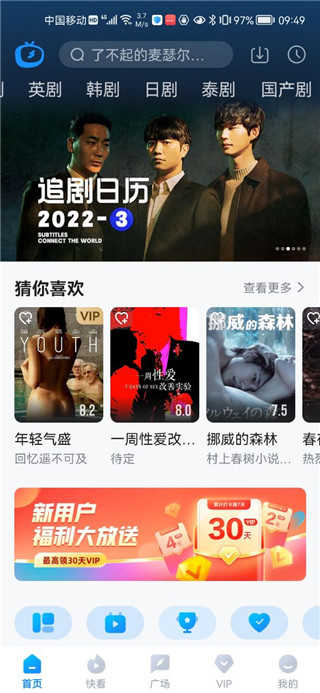 多剧视频APP安装下载