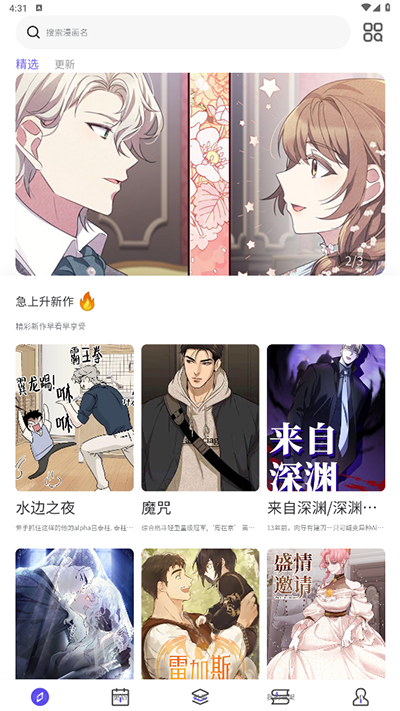 看耽漫画2026免费版安装下载