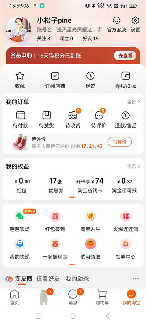 洋葱OMALL官方版下载