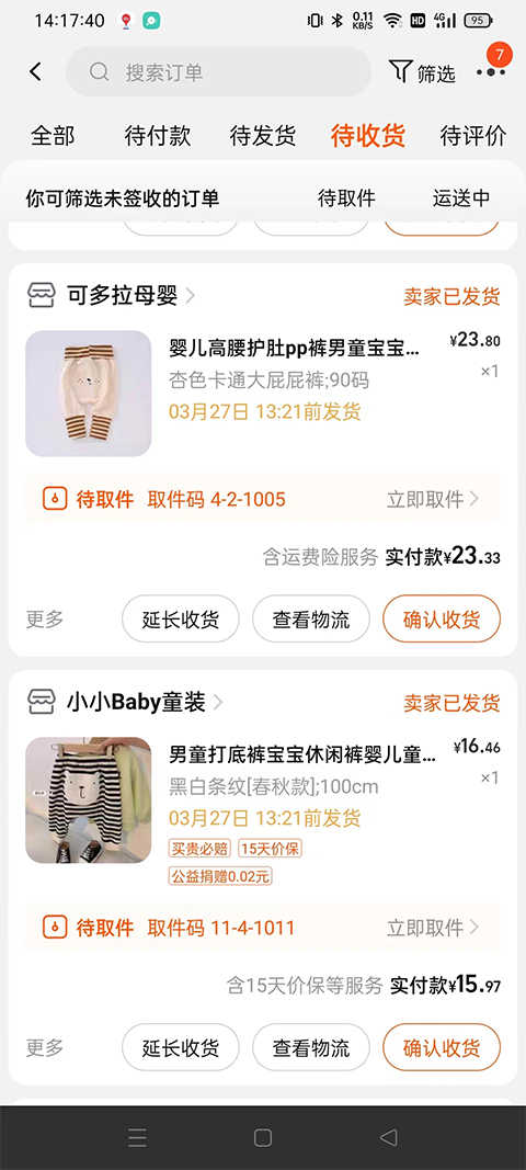 洋葱OMALL官方版下载