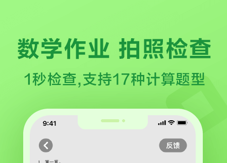 一起作业英语版官网下载