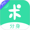分身有术Pro最新版
