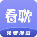 看耽漫画2026免费版