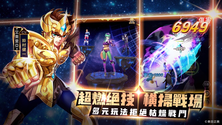 圣斗士星矢正义传说2.0.89下载