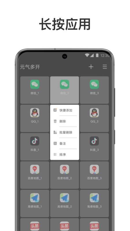 元气多开免费版免广告下载