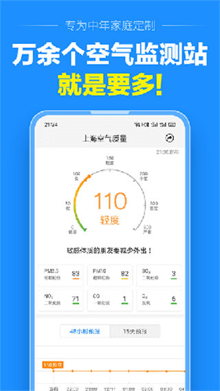 准点天气2026最新版安卓下载