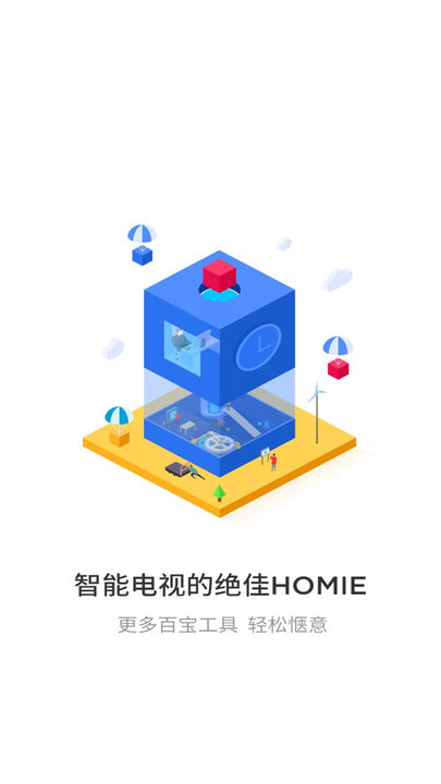 悟空遥控器tv版手机下载