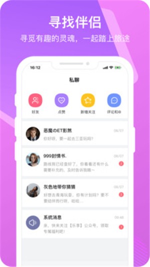 乐享时光软件下载