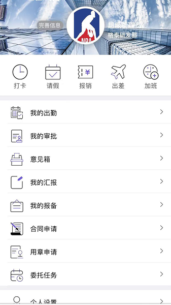 悦居生活管理app下载