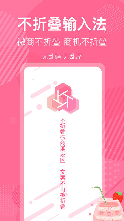 不折叠微商最新下载