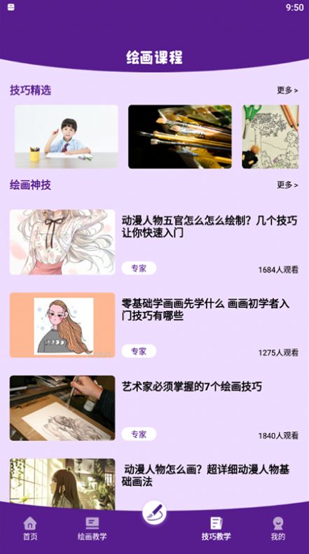 樱花动漫板官网下载