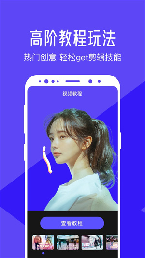 清爽视频编辑器终身会员版最新下载
