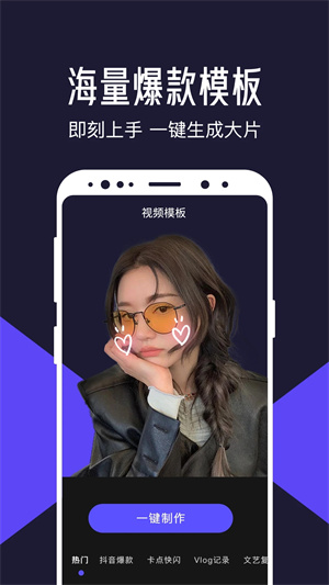 清爽视频编辑器终身会员版最新下载