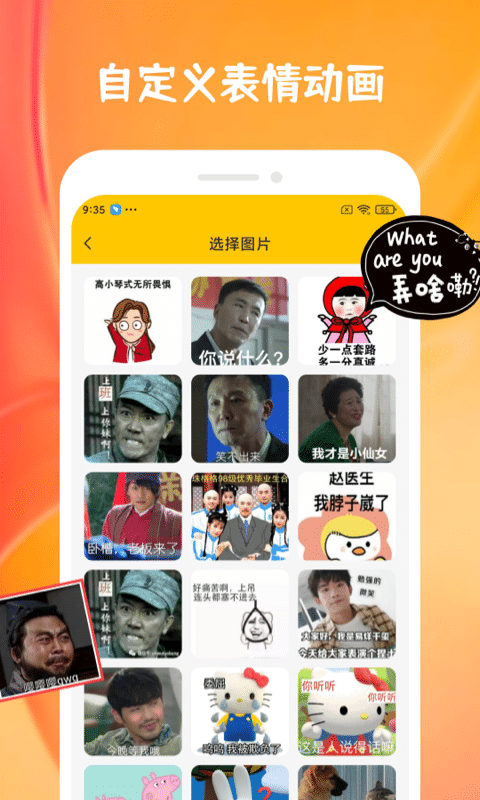 emoji合成器免费版手机下载