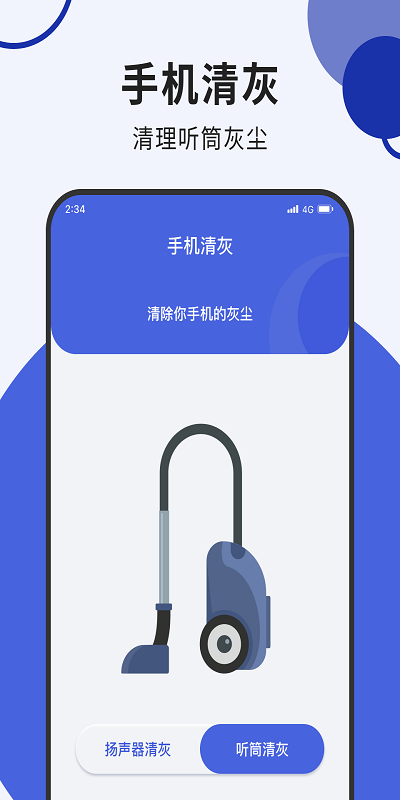 青柠流量大师免广告下载