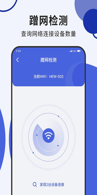 青柠流量大师免广告下载